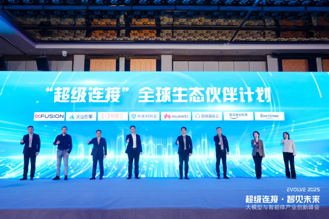 500+行業大咖齊聚，中關村科金發布&ldquo;3+2+2&rdquo;企業級智能體全場景產品矩陣！